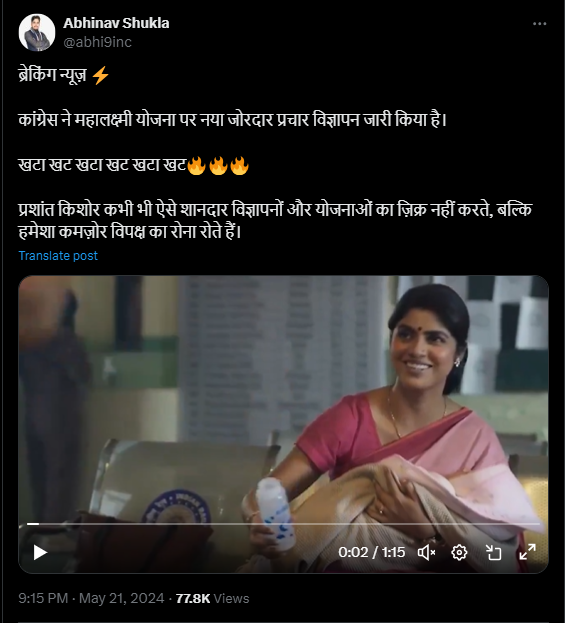 महालक्ष्मी योजना