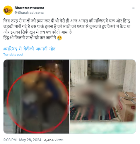 آگرہ کی مسجد میں برآمد ہوئی لاش ہندو نہیں بلکہ مسلمان خاتون کی تھی۔