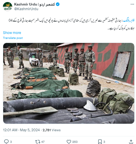 پونچھ میں ہونے والے حالیہ حملے کی نہیں بلکہ تقریباً 13 برس پرانی ہے یہ تصویر