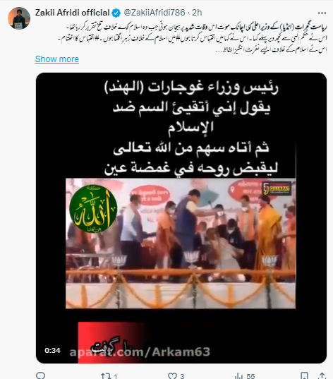 اسلام کے خلاف بولنے کے دوران گجرات کے وزیر اعلیٰ وجے روپانی کا اسٹیج پر اچانک موت ہوگئی۔
