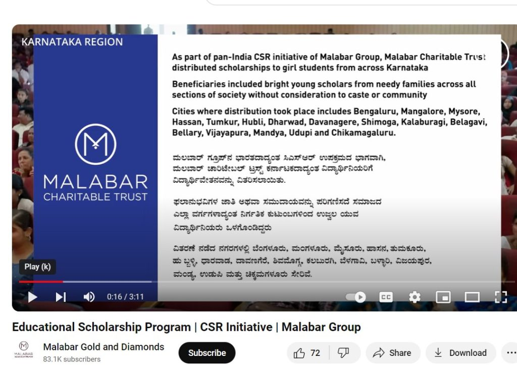 மலபார் ஜுவல்லரி இஸ்லாமிய மாணவர்களுக்கு மட்டும் கல்வி உதவித்தொகை அளித்ததாக பரவும் தகவல்