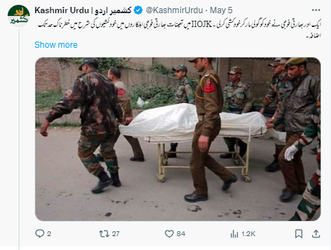  دہشت گرد حملے میں شہید ہوئے فوجی جوان کی لاش لے جاتے جوانوں کی تصویر فرضی دعوے کے ساتھ وائرل
