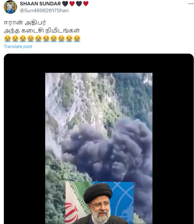 ஈரான் அதிபர் 