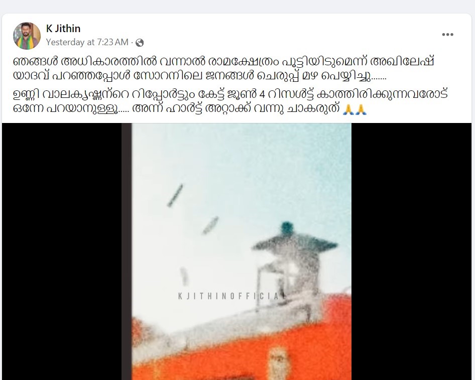 K Jithin 's post / Archived Link