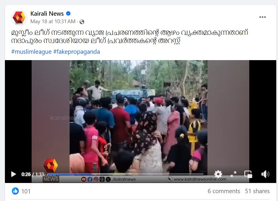 Facebook Post by Kairai TV