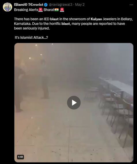Fact Check: ಬಳ್ಳಾರಿಯಲ್ಲಿ ಕಲ್ಯಾಣ್‌ ಜ್ಯುವೆಲರಿಯಲ್ಲಿ ಬಾಂಬ್‌ ಸ್ಫೋಟ ಎಂದು ಸುಳ್ಳು ಪೋಸ್ಟ್ ಹಂಚಿಕೆ
