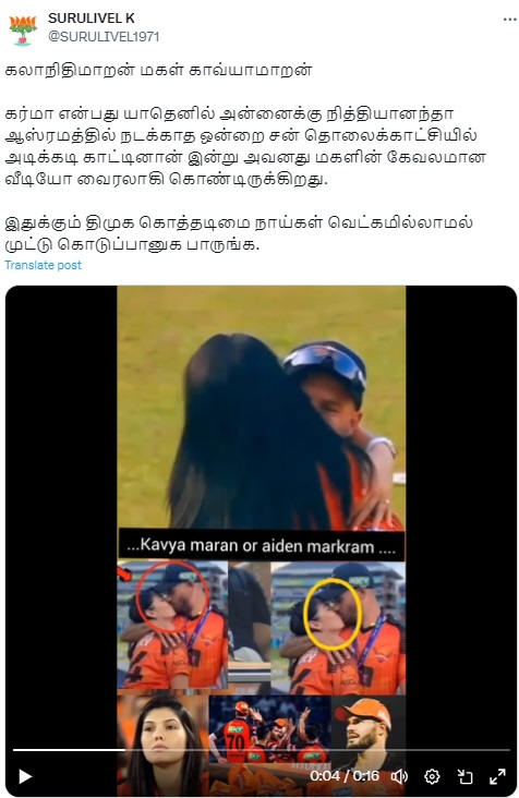 கலாநிதி மாறன்