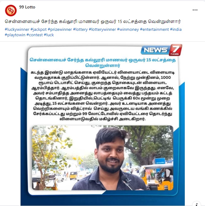 ஆன்லைன் விளையாட்டு 