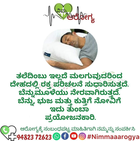 Fact Check: ದಿಂಬು ಇಲ್ಲದೆ ಮಲಗುವುದರಿಂದ ರಕ್ತ ಪರಿಚಲನೆ ಸುಧಾರಿಸುತ್ತದೆಯೇ?