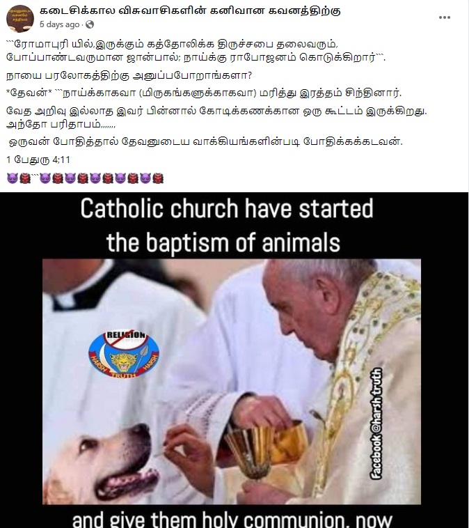 போப்பாண்டவர் 