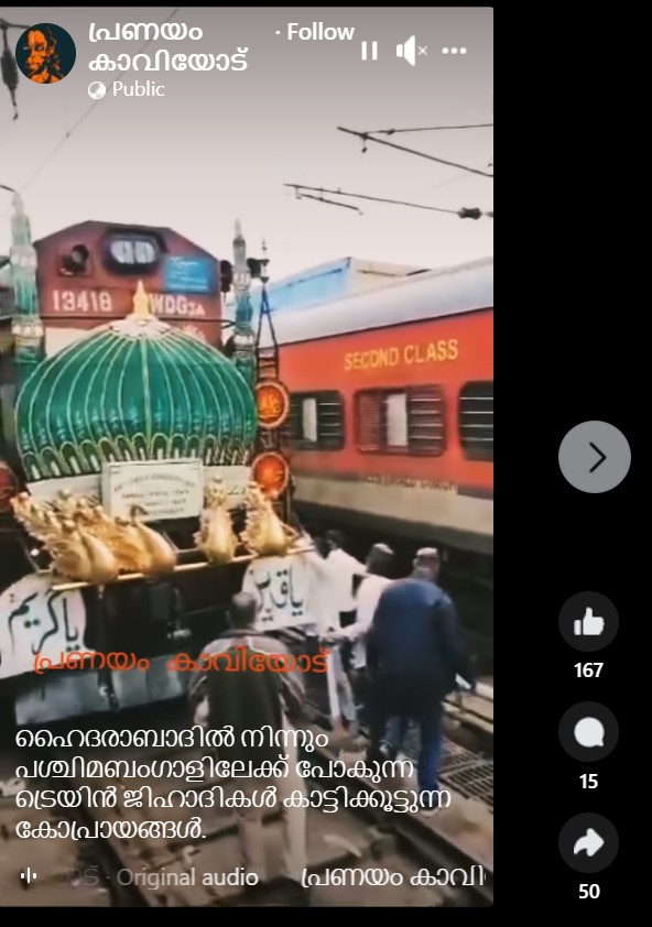 പ്രണയം കാവിയോട്'s Post