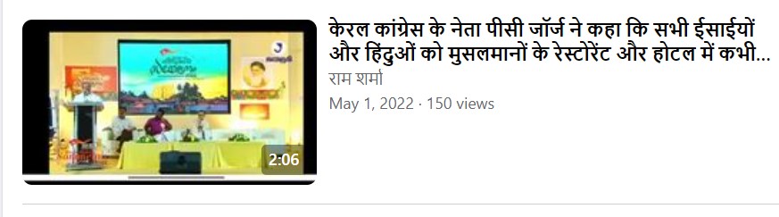 Facebook post by Rama Sharma 