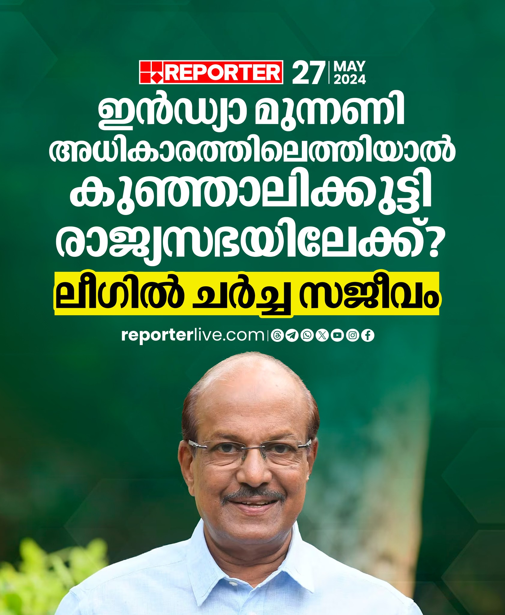 News card of Reporter TV