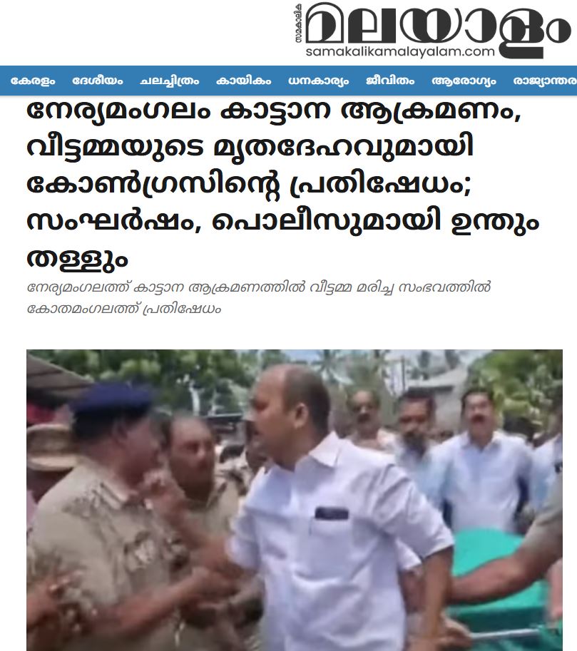 Fact Check: ಕೇರಳ ಪೊಲೀಸರು ಅಬಕಾರಿ ಮಂತ್ರಿಯನ್ನು ಬಲಾತ್ಕಾರವಾಗಿ ಬಂಧಿಸಿದ್ದಾರೆ ಎನ್ನುವ ವೀಡಿಯೋ ಹಿಂದಿನ ಸತ್ಯವೇನು?