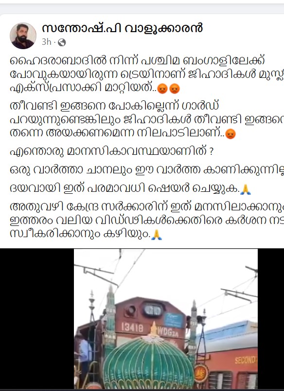 സന്തോഷ്.പി വാളൂക്കാരൻ's Post