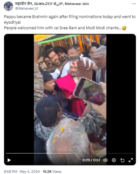 Fact Check: ನಾಮಪತ್ರ ಸಲ್ಲಿಸಿದ ಬಳಿಕ ಅಯೋಧ್ಯೆ ರಾಮಮಂದಿರಕ್ಕೆ ಭೇಟಿ ನೀಡಿದ ರಾಹುಲ್ ಗಾಂಧಿ, ಸತ್ಯ ಏನು? 