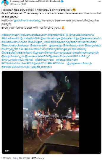 Fact Check: शिवसेनेच्या (UBT) रॅलीत पाकिस्तानचा झेंडा फडकवला? नाही, व्हायरल दावा खोटा आहे