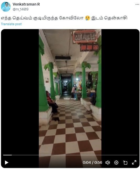 இந்து கோயிலை