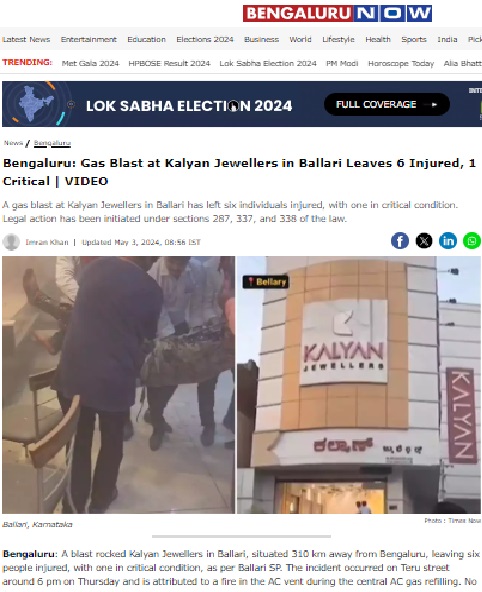 Fact Check: कर्नाटकातील कल्याण ज्वेलर्सच्या शोरूममध्ये एसी खराबीमुळे स्फोट, दहशतवादी हल्ला नाही.