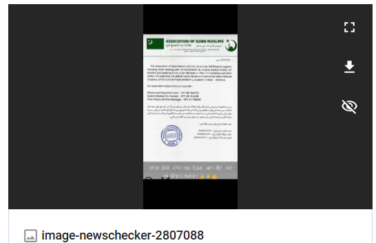 Fact Check: लोकसभा निवडणुकीत मतदान करण्यासाठी परदेशातून आलेल्या मुस्लिमांना आर्थिक मदत जाहीर करणारे हे पत्र बनावट आहे