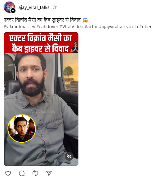 अभिनेता विक्रांत मेसी और कैब ड्राइवर के बीच झगड़ा हुआ है