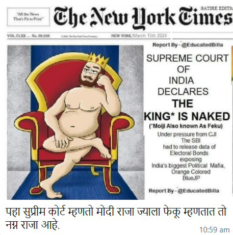 Fact Check: न्यूयॉर्क टाइम्स ची बातमी म्हणत मोदींबद्दल व्हायरल क्लिपिंग व्यंगात्मक चित्र आहे  