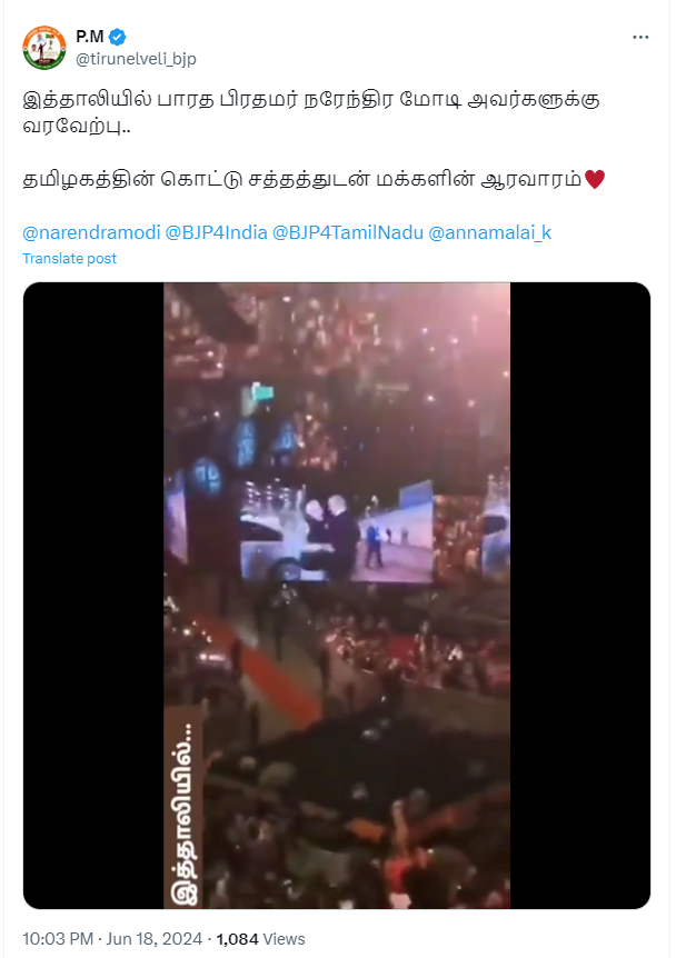 இத்தாலியில் பிரதமர் மோடிக்கு அளிக்கப்பட்ட வரவேற்பு என்று பரவும் வீடியோத்தகவல் 