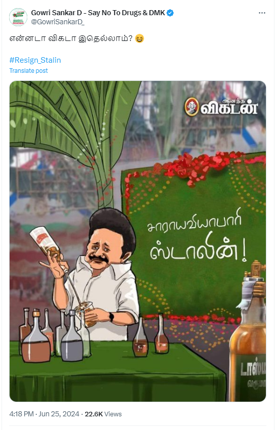 சாராய வியாபாரி ஸ்டாலின் என்று தலைப்பிட்டு ஆனந்த விகடன் வெளியிட்ட அட்டைப்படம்