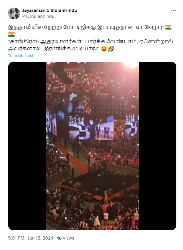 இத்தாலியில் பிரதமர் மோடிக்கு அளிக்கப்பட்ட வரவேற்பு என்று பரவும் வீடியோத்தகவல் 