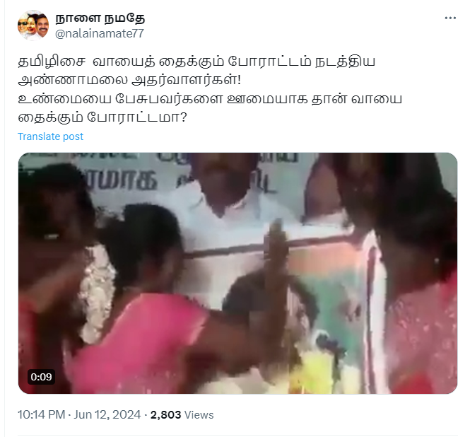 தமிழிசை சௌந்திரராஜனின் போஸ்டரில் பாஜகவினர் வாயை தைத்து போரட்டம் நடத்தியதாக பரவும் வீடியோத்தகவல்