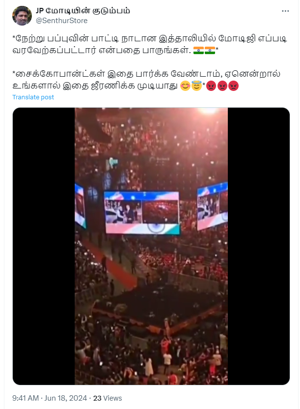 இத்தாலியில் பிரதமர் மோடிக்கு அளிக்கப்பட்ட வரவேற்பு என்று பரவும் வீடியோத்தகவல் 