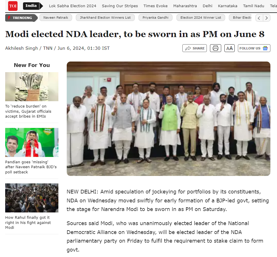 மீண்டும் பிரதமராக விருப்பமில்லை என்று மோடி கூறியதாக பரவும் தகவல்