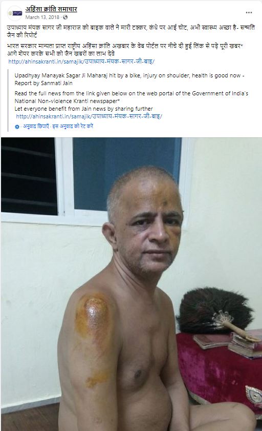 Fact Check: कर्नाटकात एका जैन साधूला मुस्लिमांनी मारहाण करून काँग्रेस झिंदाबादच्या घोषणा दिल्या? पाहुयात सत्य काय आहे