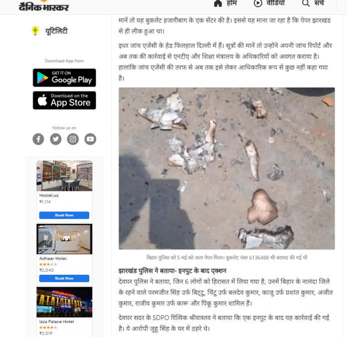 Fact Check: ನೀಟ್ ಪರೀಕ್ಷೆ ಅಕ್ರಮ ಆರೋಪಿಗಳು ದಿಯೋಘರ್ ಕಾಂಗ್ರೆಸ್‌ ಕಚೇರಿಯಲ್ಲೇ ತಲೆಮರೆಸಿಕೊಂಡಿದ್ದರು ಎನ್ನುವ ಹೇಳಿಕೆ ಸುಳ್ಳು