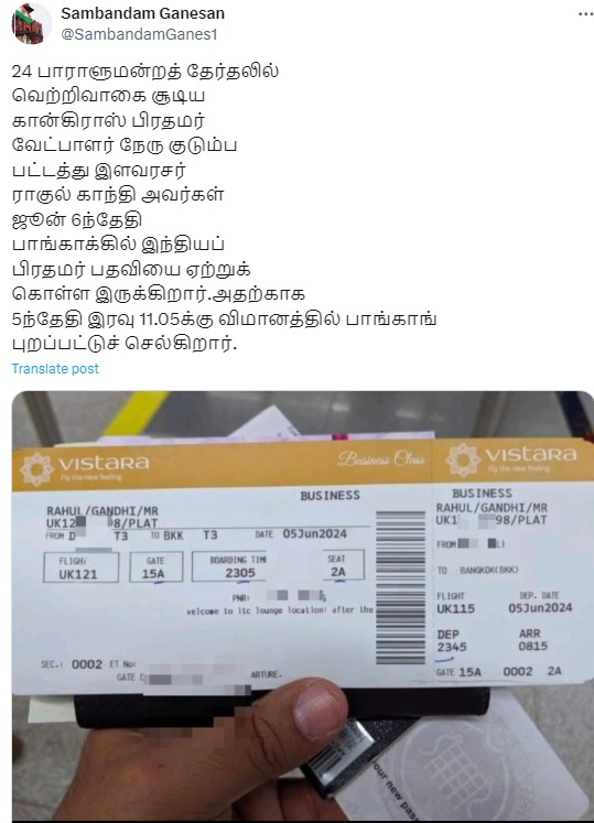 தேர்தல் முடிவுகள் 