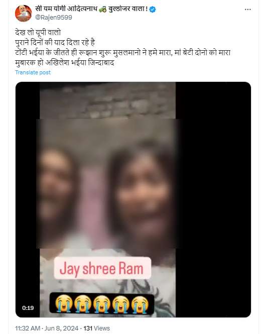 धर्म विशेष पर मारपीट का आरोप