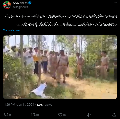 شاملی قتل معاملے کی ویڈیو  کو مرادآباد  میں ہوئے مسجد کے امام مولانا اکرم کے قتل سے منسوب کرکے شیئرکیا جا رہا ہے۔
