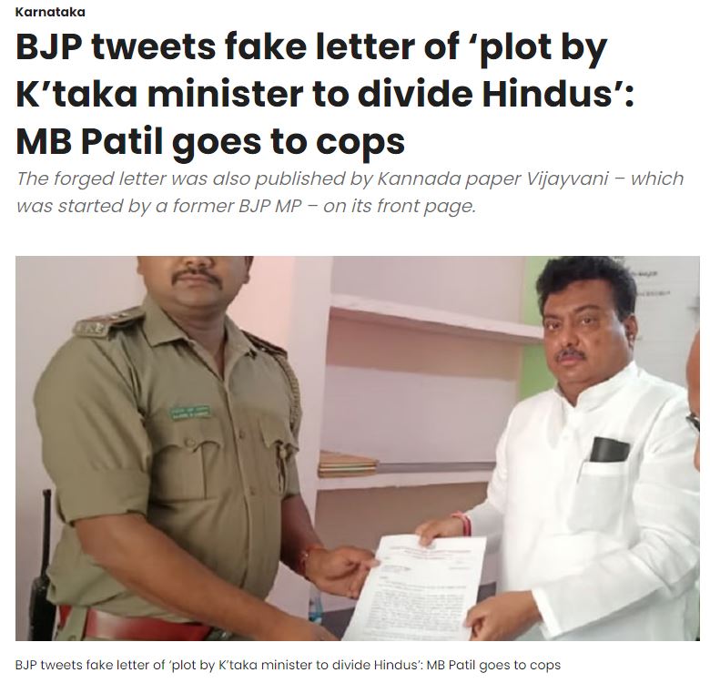 Fact Check: ಹಿಂದೂ ವಿಭಜನೆ, ಮುಸ್ಲಿಂ ಸಂಘಟನೆ ಮಾಡುವುದಾಗಿ ಸೋನಿಯಾ ಗಾಂಧಿಗೆ ಎಂ.ಬಿ. ಪಾಟೀಲ್‌ ಬರೆದ ಪತ್ರ ಸತ್ಯವೇ?
