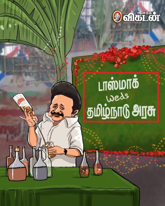 சாராய வியாபாரி ஸ்டாலின் என்று தலைப்பிட்டு ஆனந்த விகடன் வெளியிட்ட அட்டைப்படம்