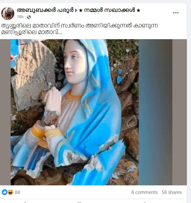 Post in the group നമ്മൾ സഖാക്കൾ 