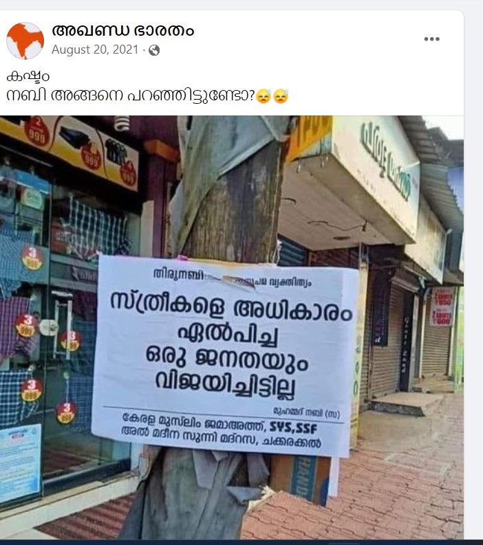 അഖണ്ഡ ഭാരതം's Post