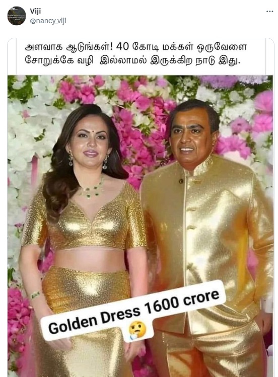 அம்பானி 