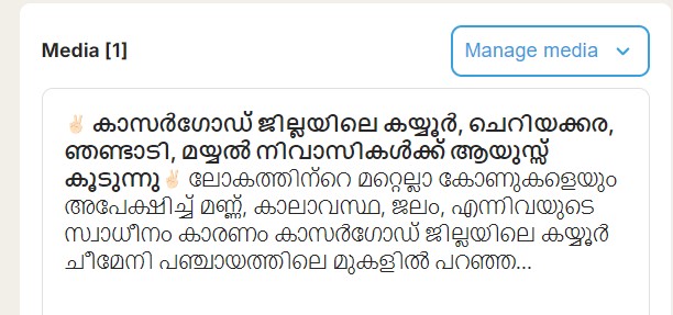 Request for Fact check we received in our tipline
