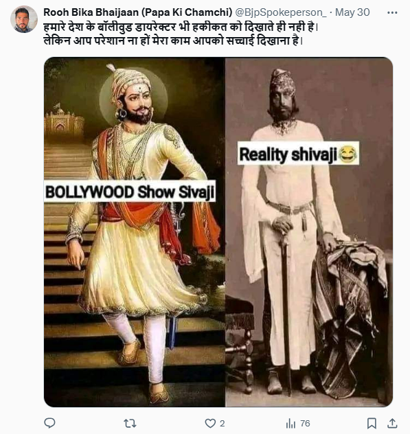 Fact Check: छत्रपती शिवरायांचे खरे छायाचित्र म्हणून जोधपूरच्या महाराजांचा फोटो होतोय शेयर