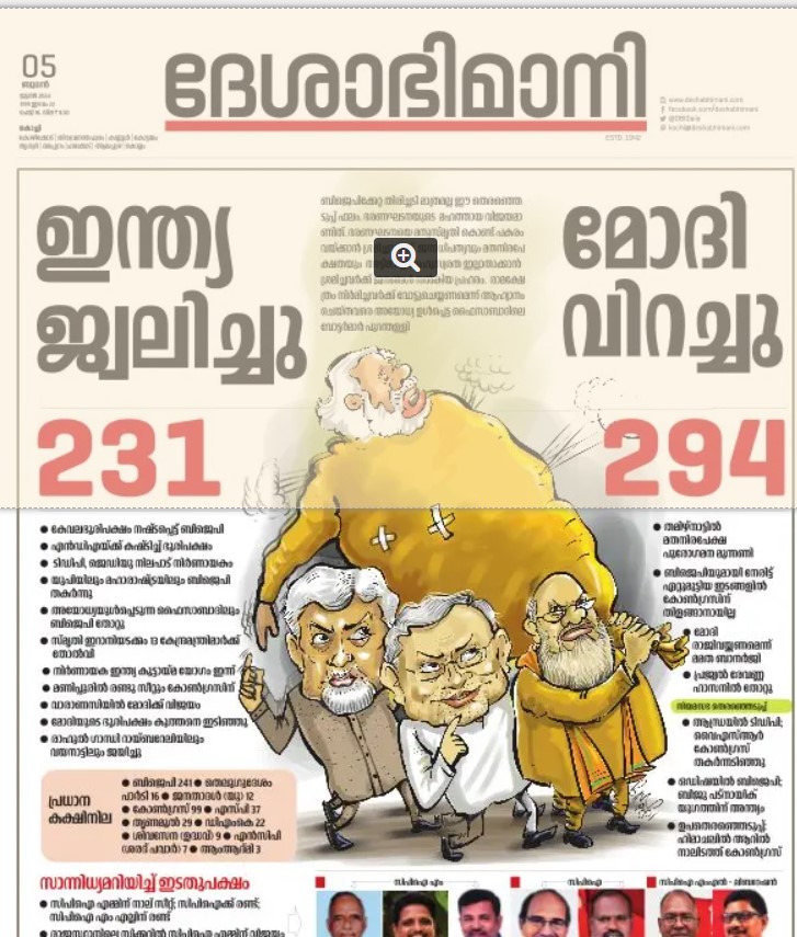 e-paper of Deshabhimani dated June 5, 2024