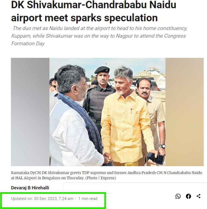 Fact Check: ಡಿ.ಕೆ.ಶಿವಕುಮಾರ್-ಚಂದ್ರಬಾಬು ನಾಯ್ಡು, ನಿತೀಶ್‌ ಕುಮಾರ್-ತೇಜಸ್ವಿ ಯಾದವ್ ಭೇಟಿಯಾಗಿದ್ದಾರೆಯೇ?