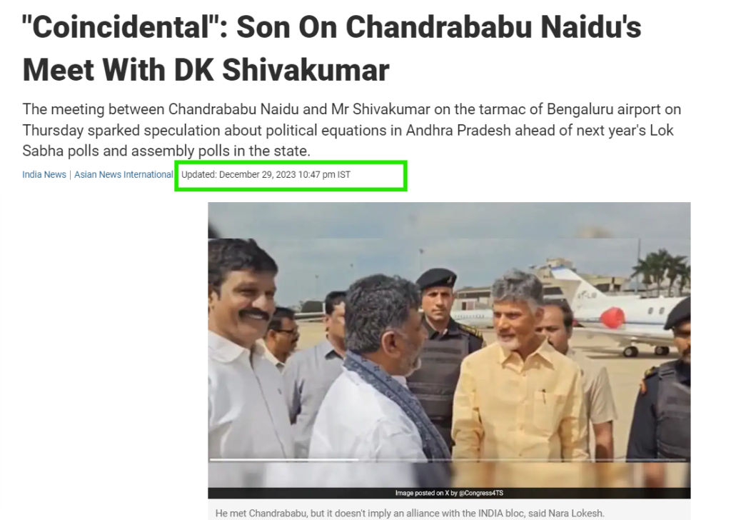 Fact Check: ಡಿ.ಕೆ.ಶಿವಕುಮಾರ್-ಚಂದ್ರಬಾಬು ನಾಯ್ಡು, ನಿತೀಶ್‌ ಕುಮಾರ್-ತೇಜಸ್ವಿ ಯಾದವ್ ಭೇಟಿಯಾಗಿದ್ದಾರೆಯೇ?