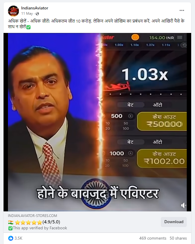 Fact Check: बेटिंग ॲपचा प्रचार करताना मुकेश अंबानींचा हा व्हिडिओ बनावट आहे