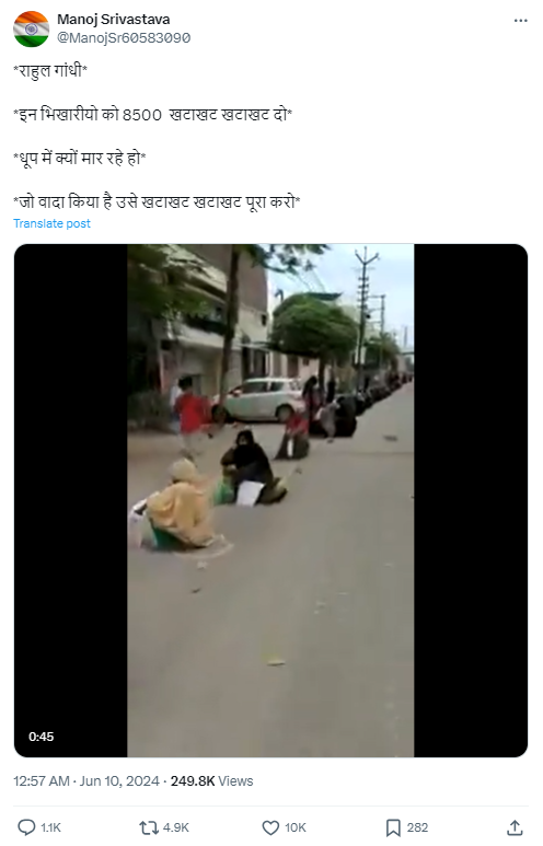 Fact Check: रांगेत थांबलेल्या महिलांचा चार वर्षे जुना व्हिडिओ दिशाभूल करीत व्हायरल