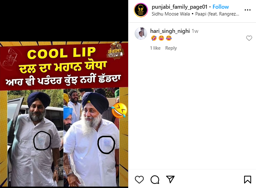 ਕੀ ਸੁਖਬੀਰ ਬਾਦਲ ਦੀ ਜੇਬ ਵਿੱਚ ਨਸ਼ੇ ਦਾ ਸਮਾਨ ਹੈ? ਐਡੀਟਡ ਨੇ ਇਹ ਤਸਵੀਰਾਂ